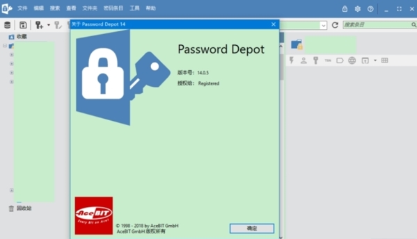 PasswordDepot软件图片1