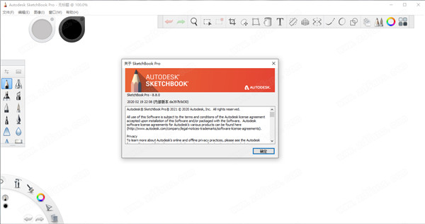 SketchBook Pro 2021图片2