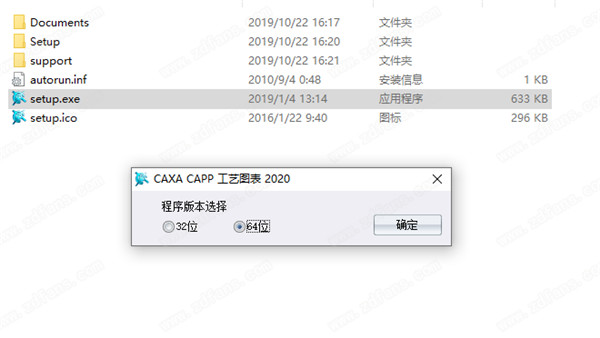 CAXA CAPP工艺图表 2020安装教程
