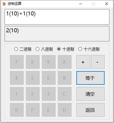 小明计算器图片