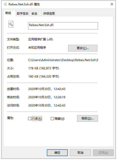 Rebex.Net.Ssh.dll文件截图