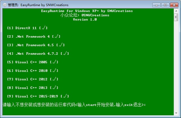 微软运行库自定义安装工具下载|EasyRuntime 绿色中文版v1.1下载插图1
