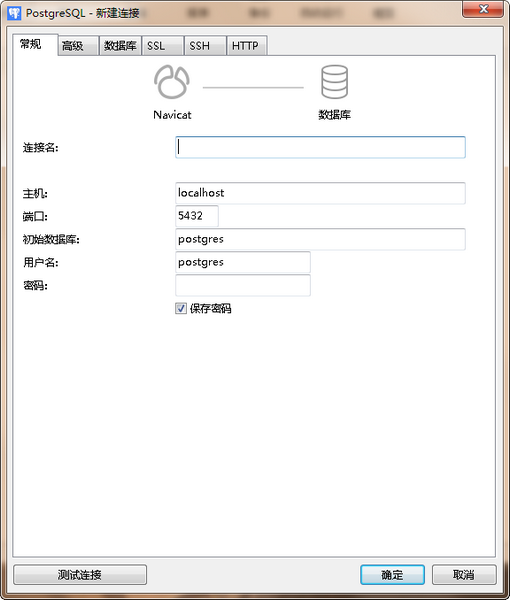 Navicat for PostgreSQL图