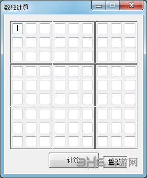 顾也数独计算器图片1