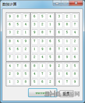 顾也数独计算器图片2