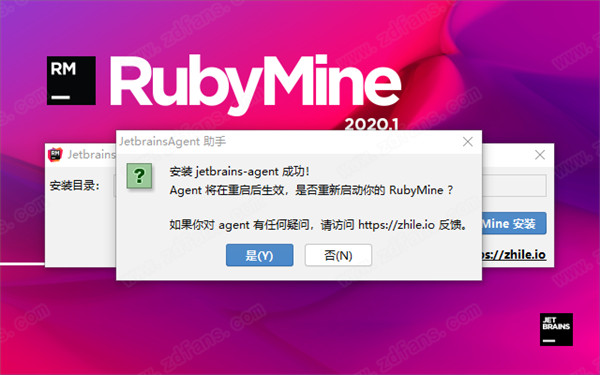 RubyMine2020图片14