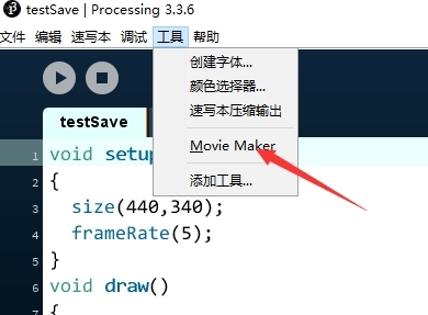 Processing软件下载|Processing官方中文版v3.3.7下载插图5