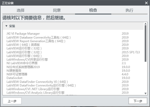 NI LabVIEW 2019图片5