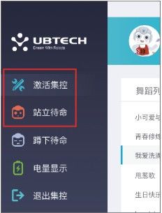 UBTECH图片