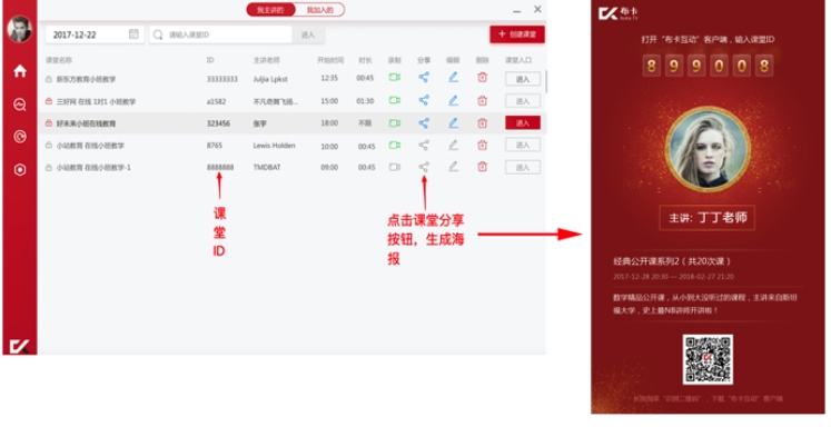 布卡互动图片11