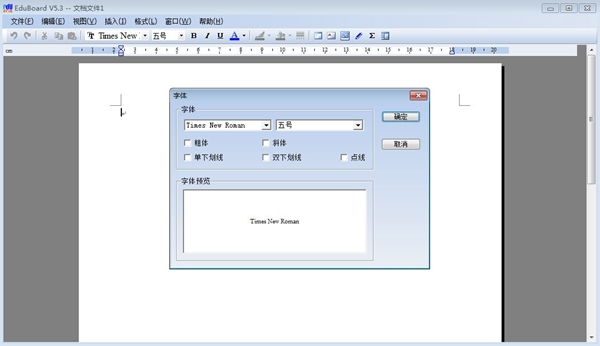 EduBoard电子白板软件图片3