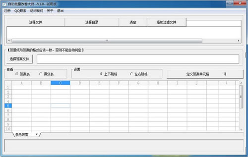 主观题自动阅卷系统截图