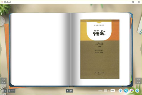 3DeBook软件下载|3D eBook(3D电子课本) 官方版v1016 百度网盘下载