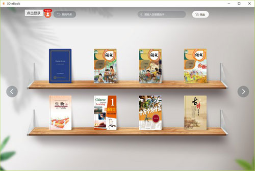 3D eBook软件截图2