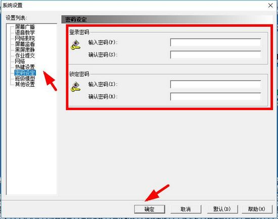 超越电子教室图片3