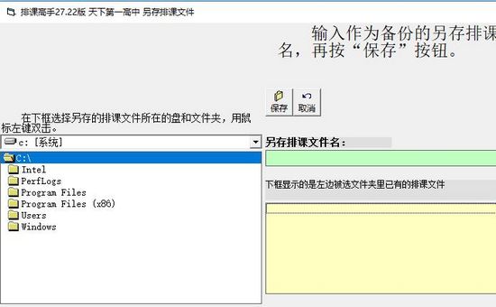 排课高手图片