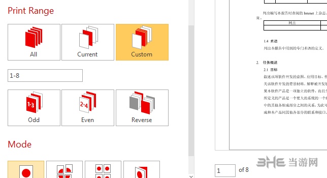 pdf architect打印页码范围设置方法图片2