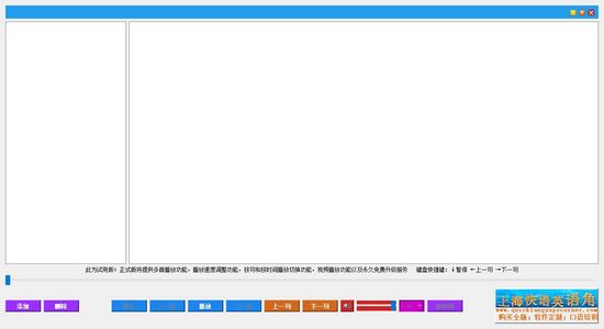 快语英语复读机图片1