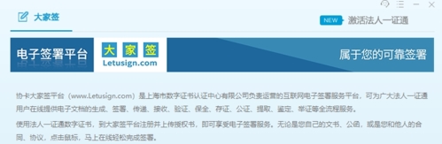 协卡助手下载|协卡助手(上海市法人一证通驱动)官方版v3.4.1.0下载插图1