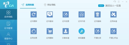 协卡助手下载|协卡助手(上海市法人一证通驱动)官方版v3.4.1.0下载插图2