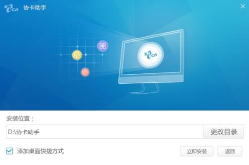 协卡助手下载|协卡助手(上海市法人一证通驱动)官方版v3.4.1.0下载插图5