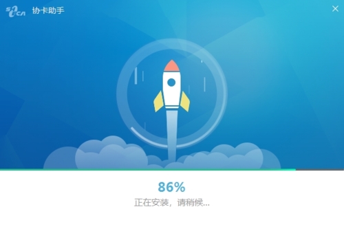 协卡助手下载|协卡助手(上海市法人一证通驱动)官方版v3.4.1.0下载插图6