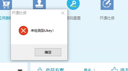 协卡助手下载|协卡助手(上海市法人一证通驱动)官方版v3.4.1.0下载插图14