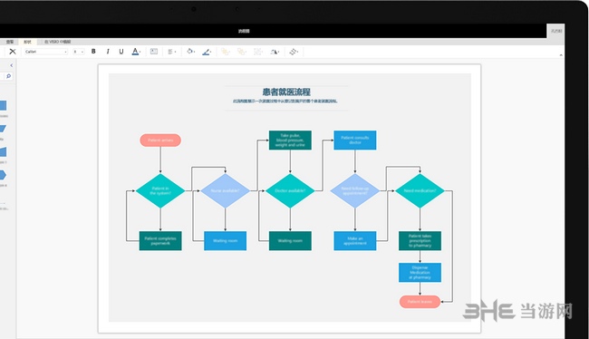 Visio2016图片2