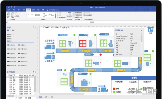 Visio2016图片4