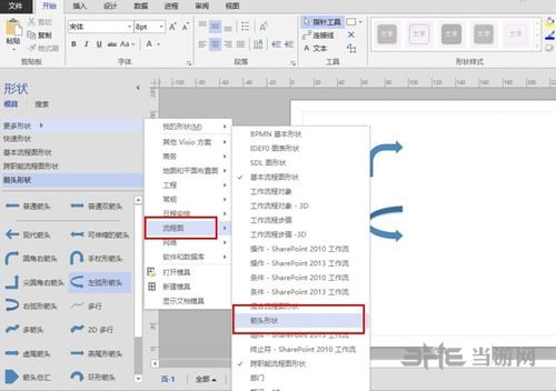 Visio2016图片26