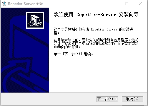 Repetier Host切片软件安装教程3