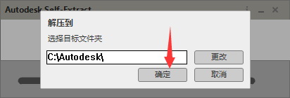 Revit2017安装步骤图