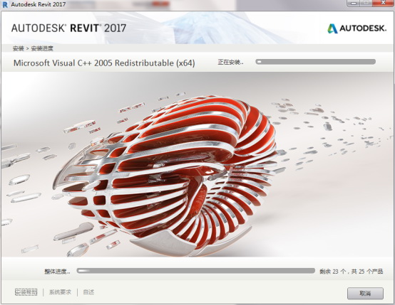 Revit2017安装步骤图5