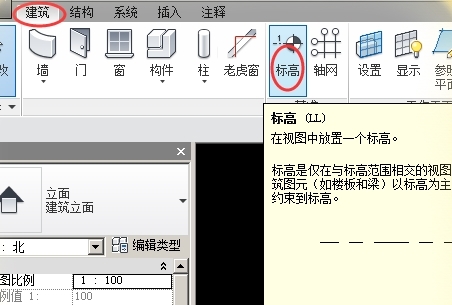 Revit2017创建标高图2