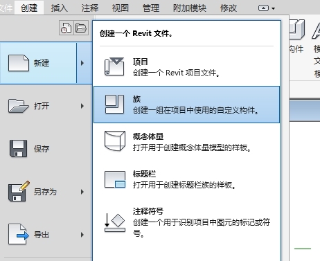 Revit2017调撤回教程图