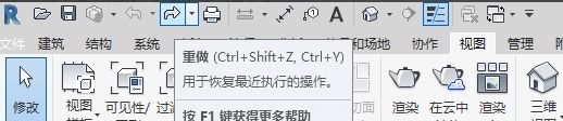 Revit2017调撤回教程图4