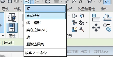 Revit2017调撤回教程图6