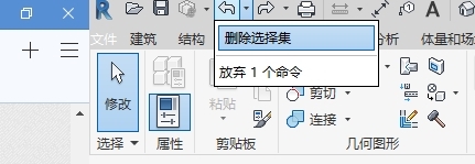 Revit2017调撤回教程图8