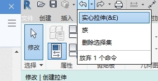 Revit2017调撤回教程图9