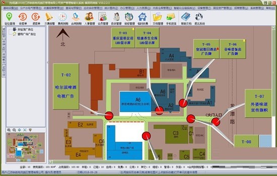 物管王物流园区管理系统图