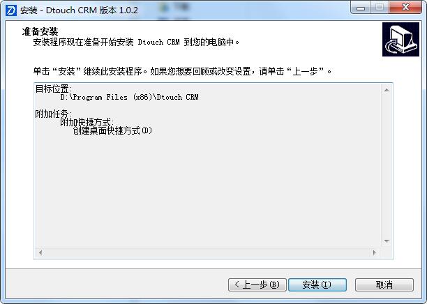 DtouchCRM下载|Dtouch CRM 最新版v1.0.1下载插图3