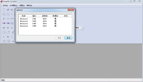 SmarNC数控仿真软件图片3