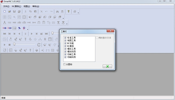 SmarNC数控仿真软件图片4