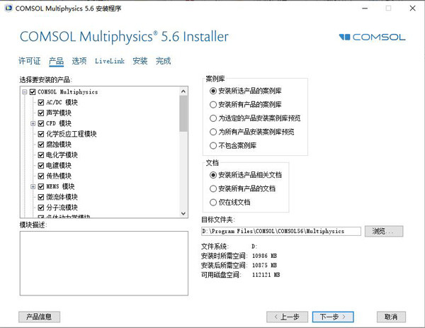 COMSOL Multiphysics图片1