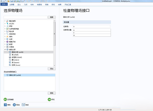 COMSOL Multiphysics图片4