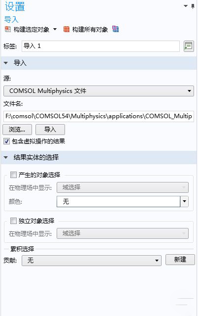 COMSOL Multiphysics图片6