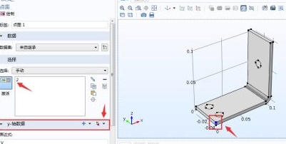 COMSOL Multiphysics图片18