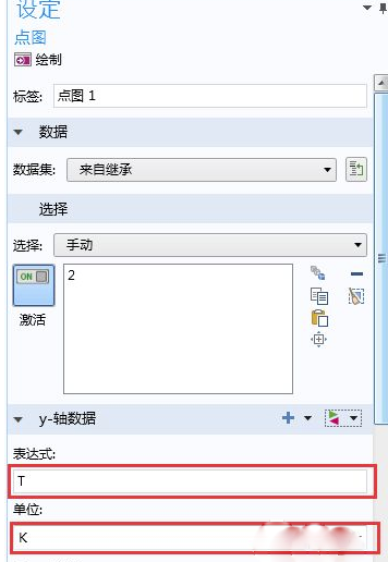 COMSOL Multiphysics图片19