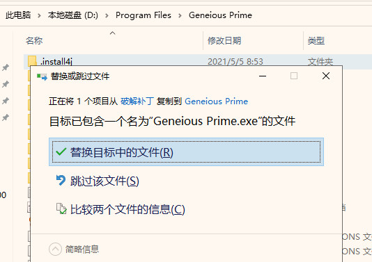 Geneious Prime图片8