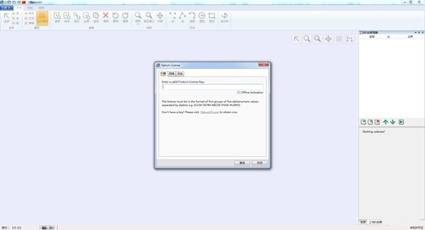 OptumG2破解版下载|OptumG2(岩土分析软件) 免费版v2.2018.02.09下载